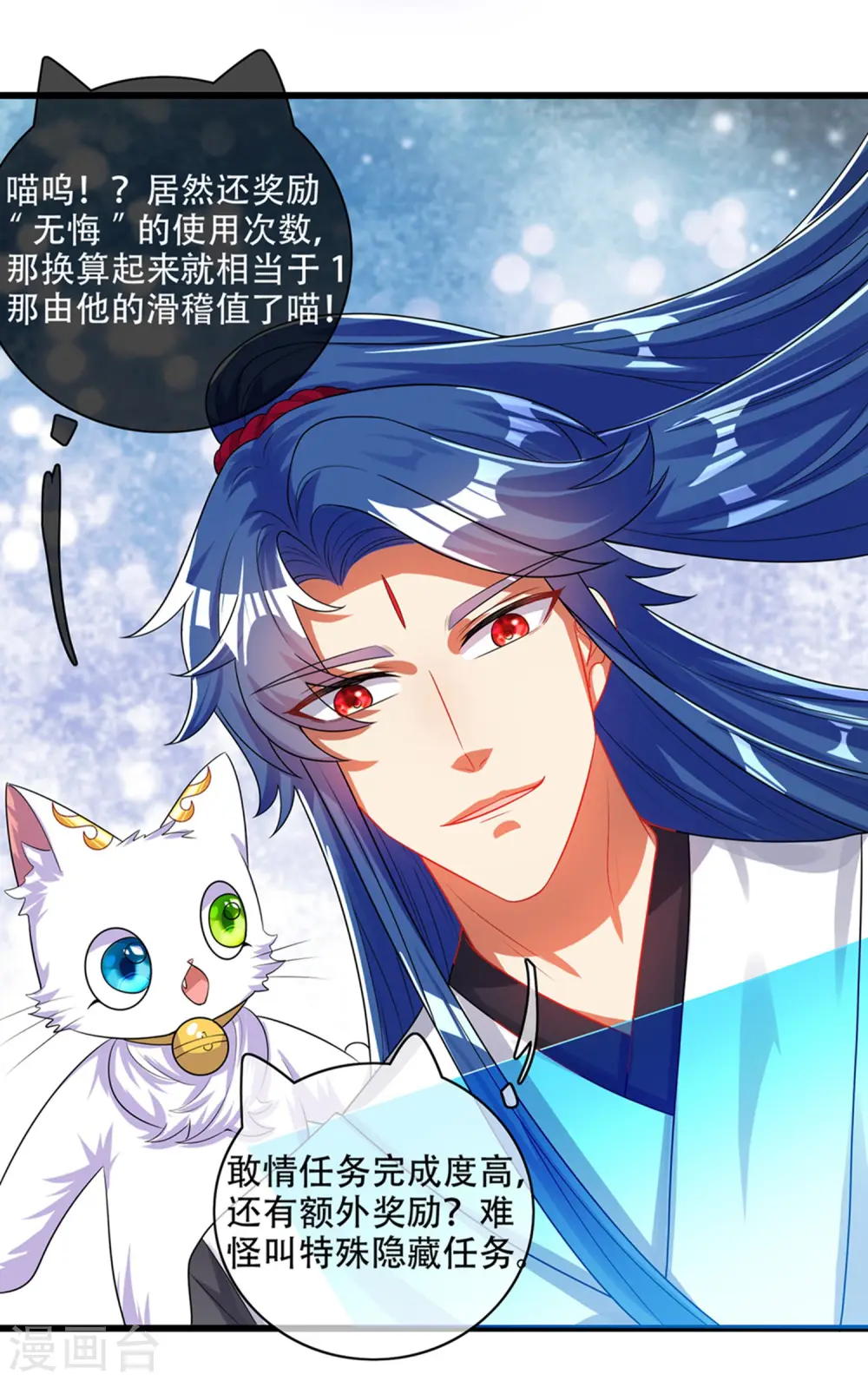 第88话 老阿姨看上我了？ 第7页