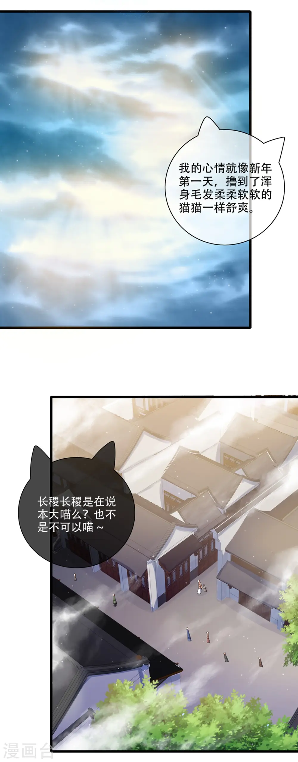 第88话 老阿姨看上我了？ 第9页