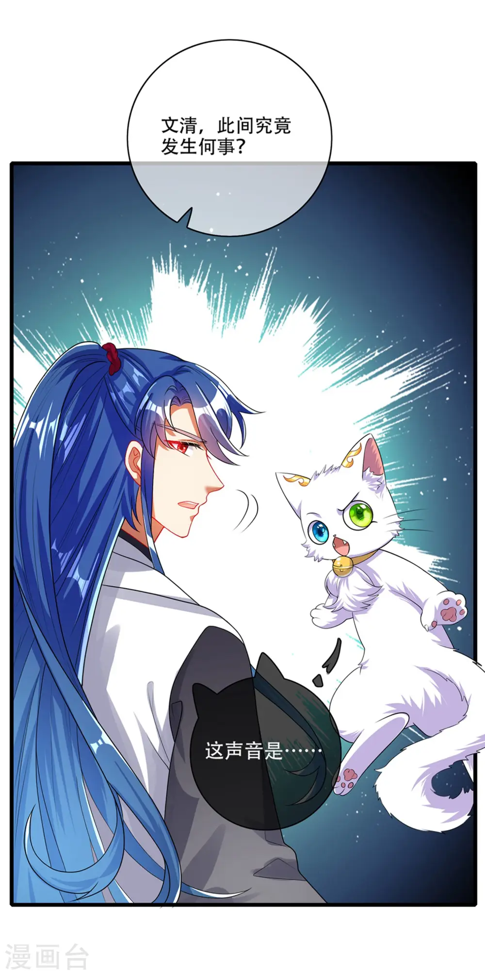 第88话 老阿姨看上我了？ 第10页