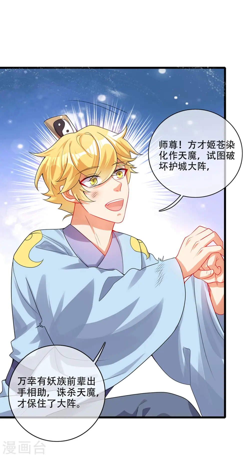 第88话 老阿姨看上我了？ 第12页