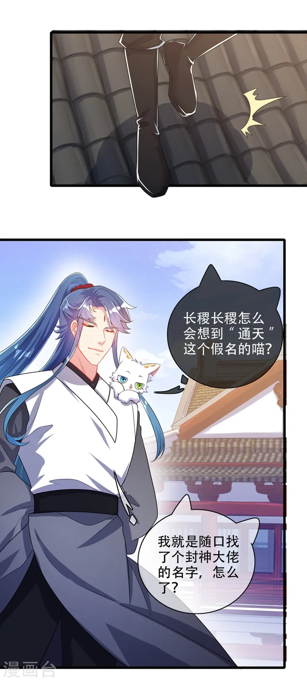 第88话 老阿姨看上我了？ 第28页