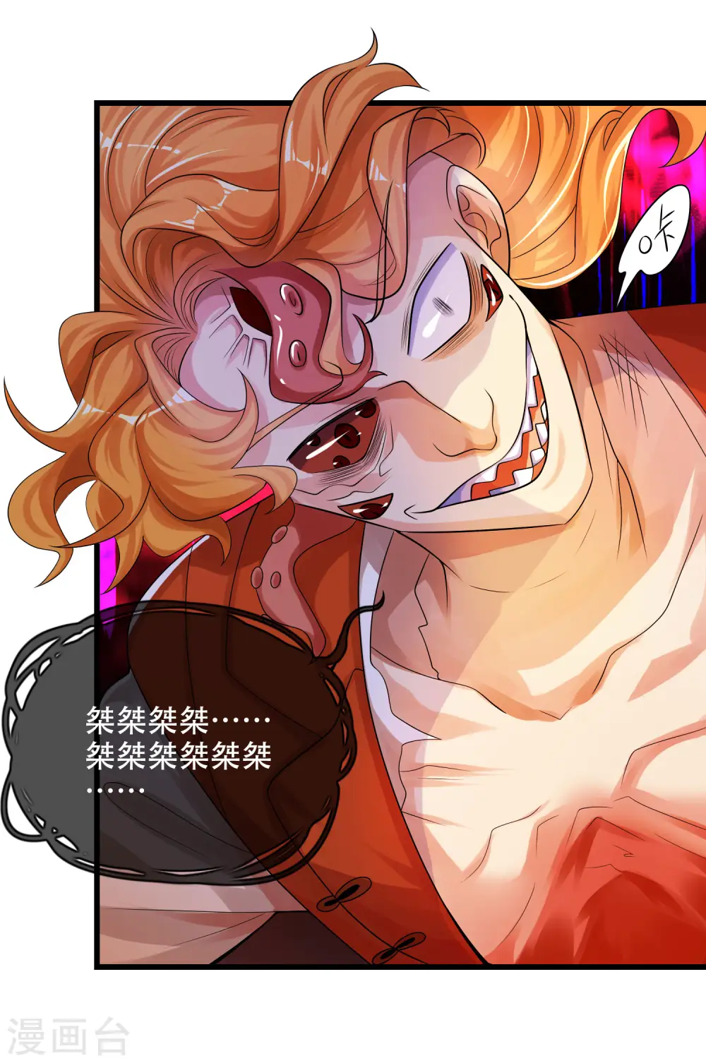第85话 喜获滑稽值提款机 第4页