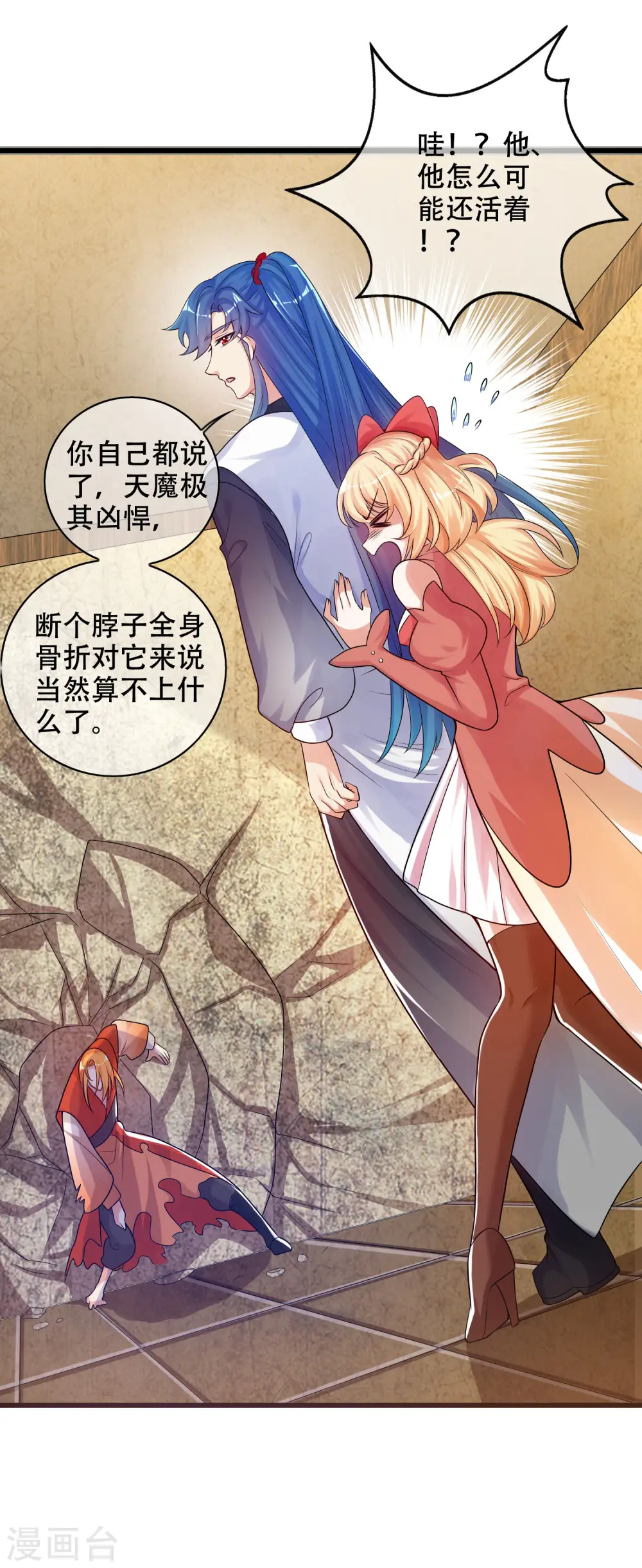 第85话 喜获滑稽值提款机 第5页