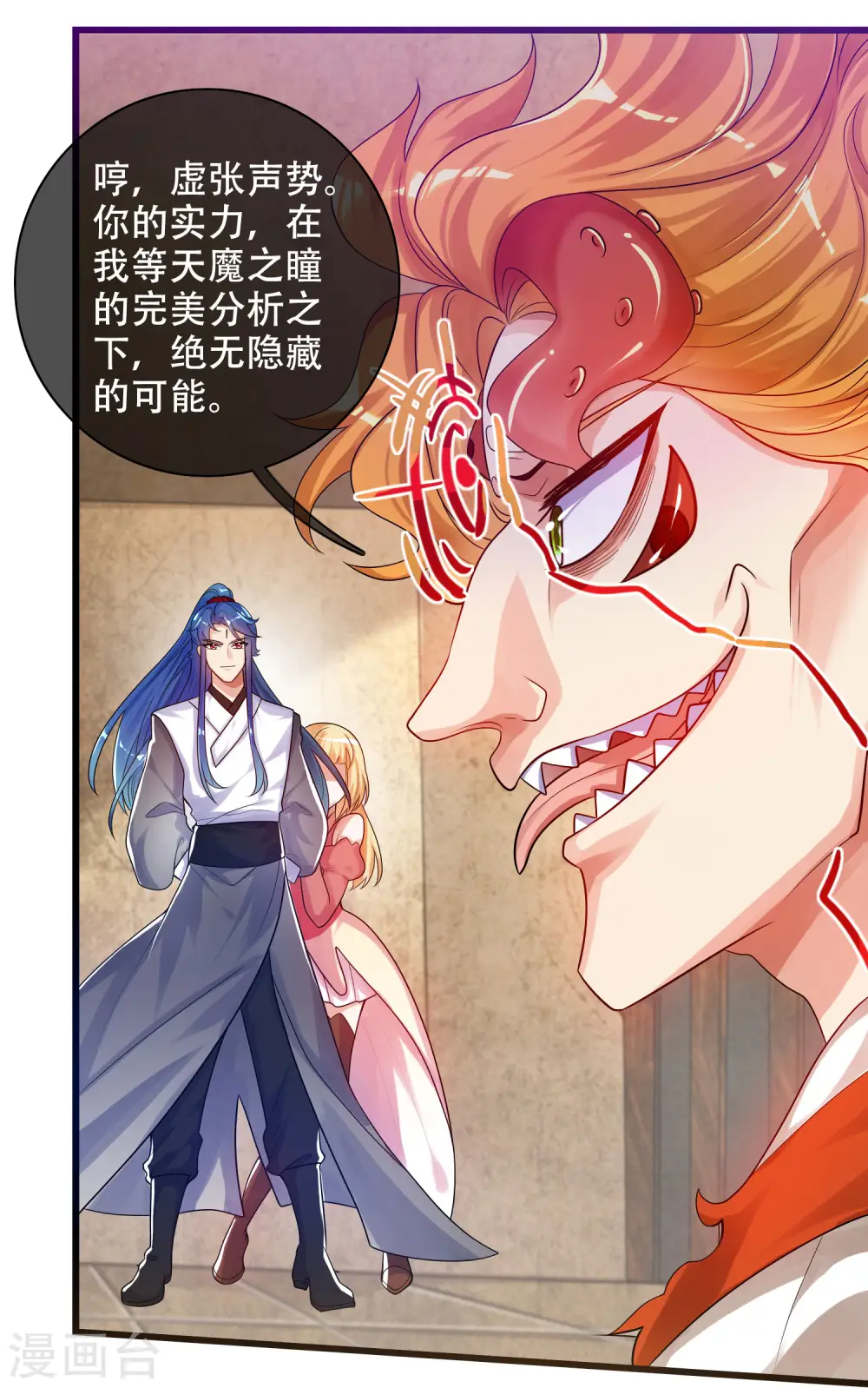 第85话 喜获滑稽值提款机 第9页
