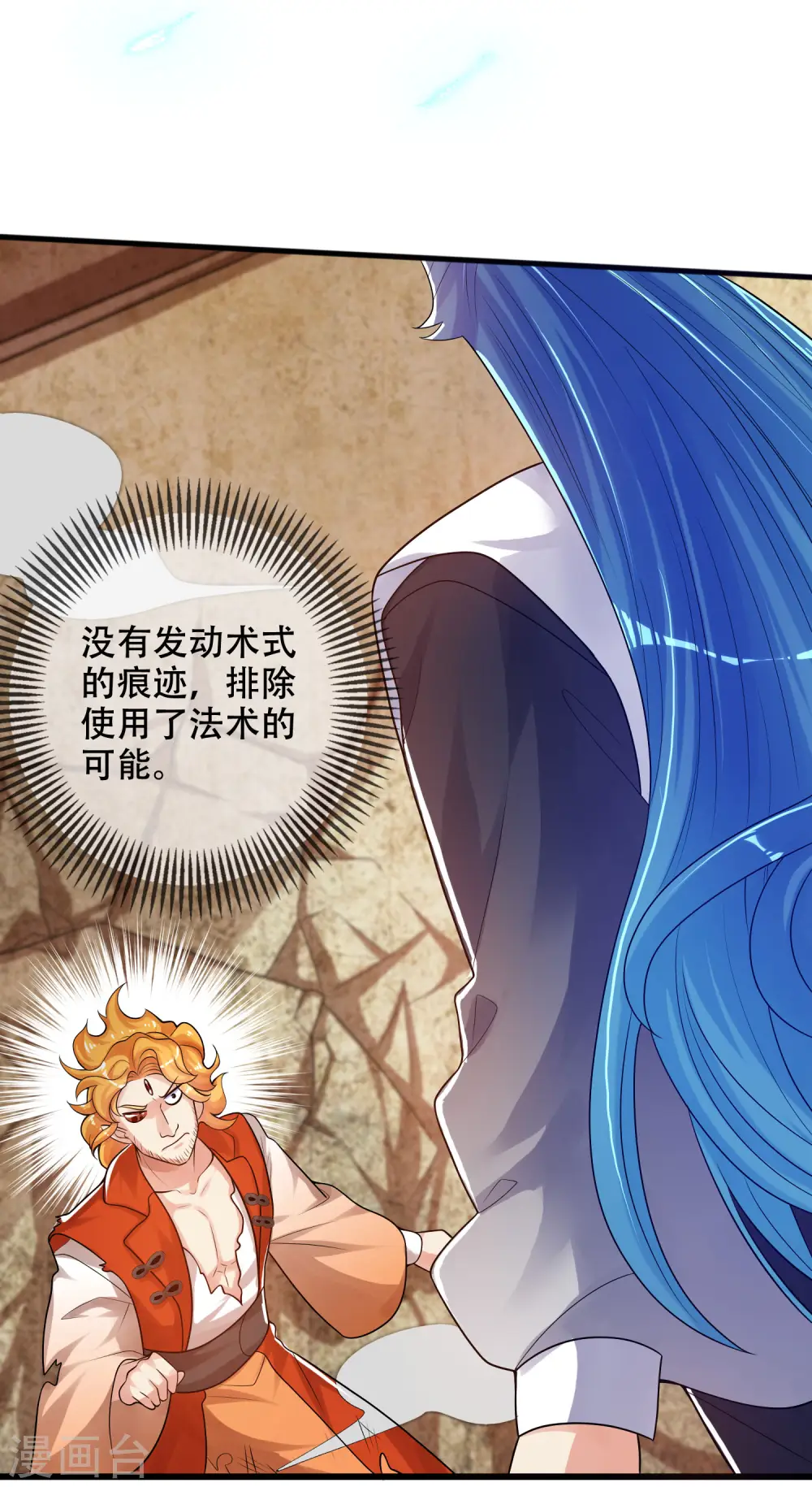 第85话 喜获滑稽值提款机 第17页