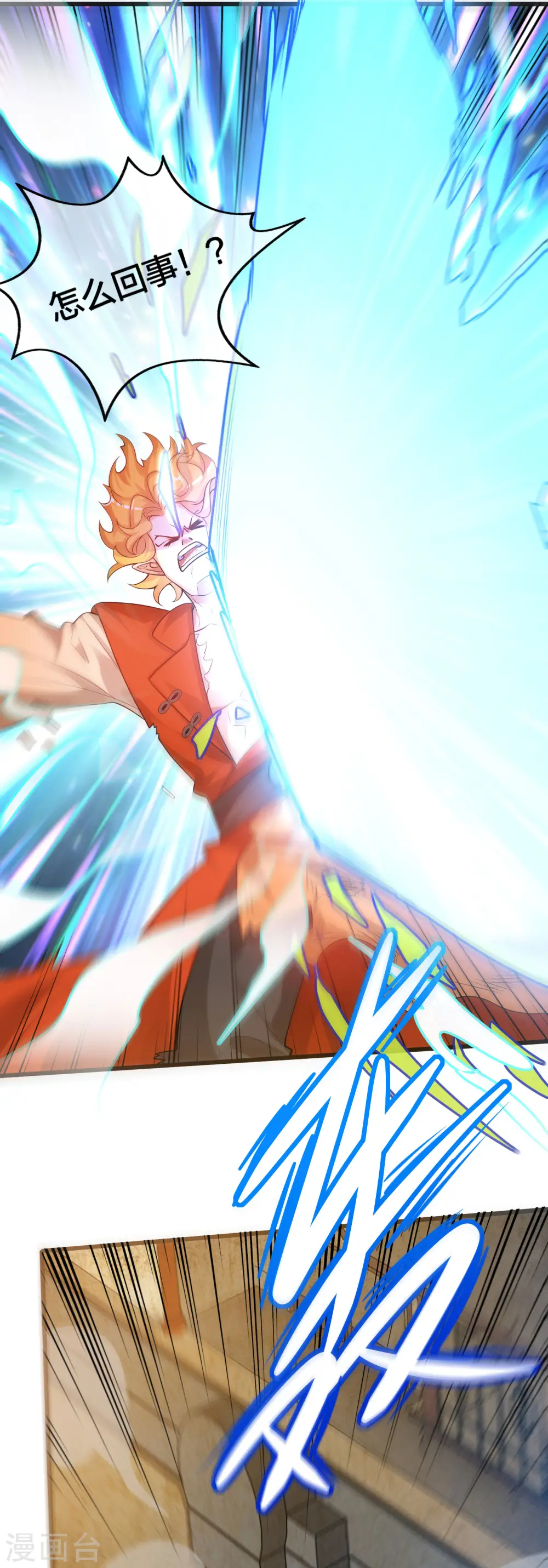 第85话 喜获滑稽值提款机 第23页