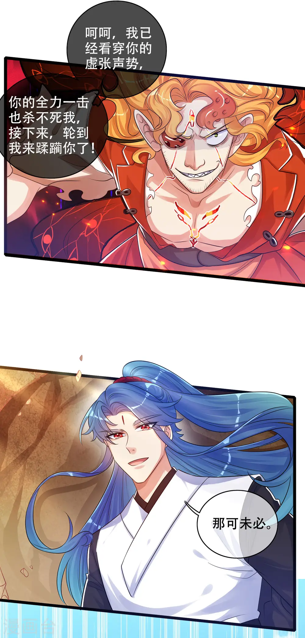 第85话 喜获滑稽值提款机 第26页