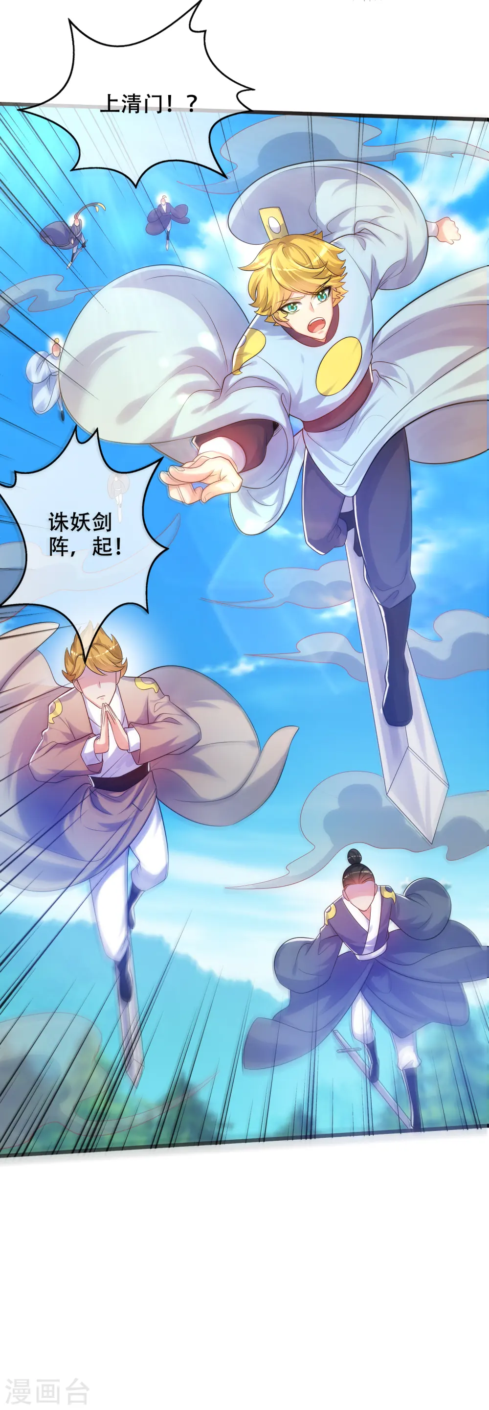 第85话 喜获滑稽值提款机 第28页