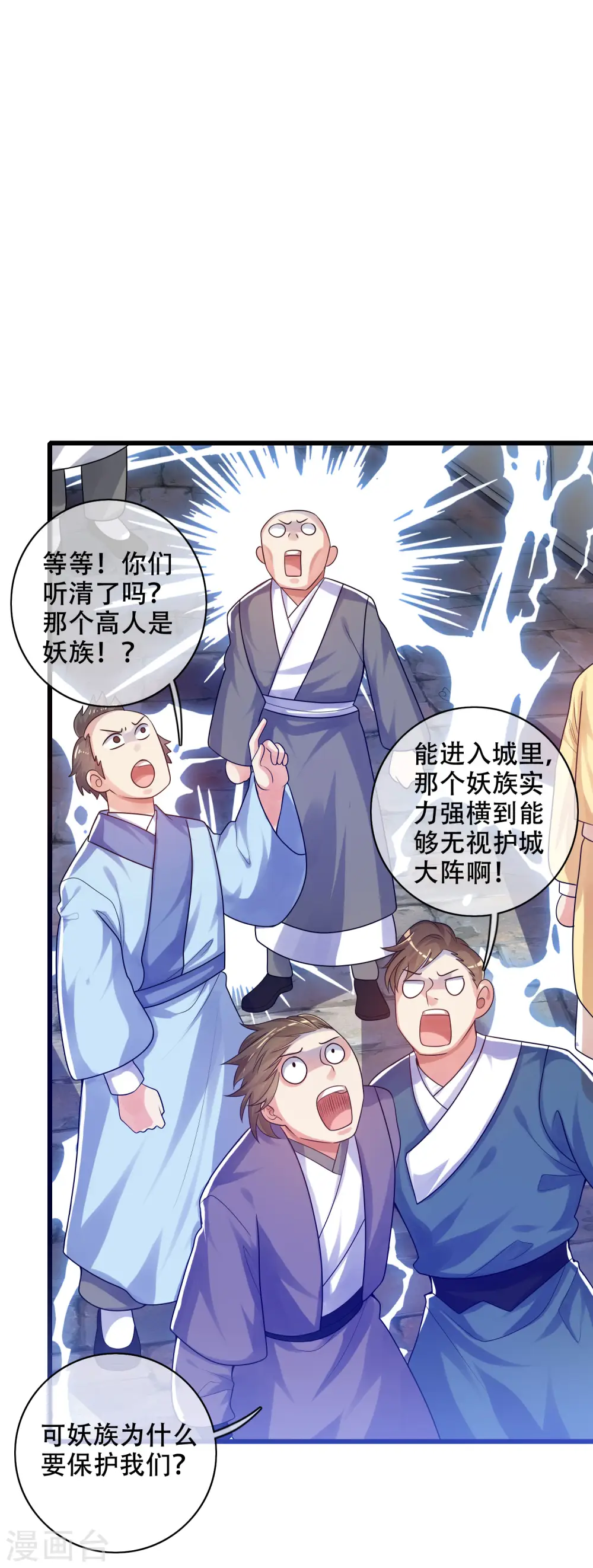 第87话 一人一猫救苍生 第15页