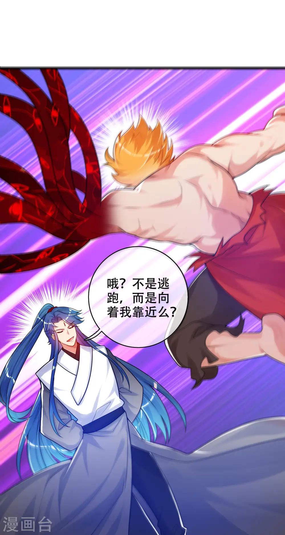 第87话 一人一猫救苍生 第20页