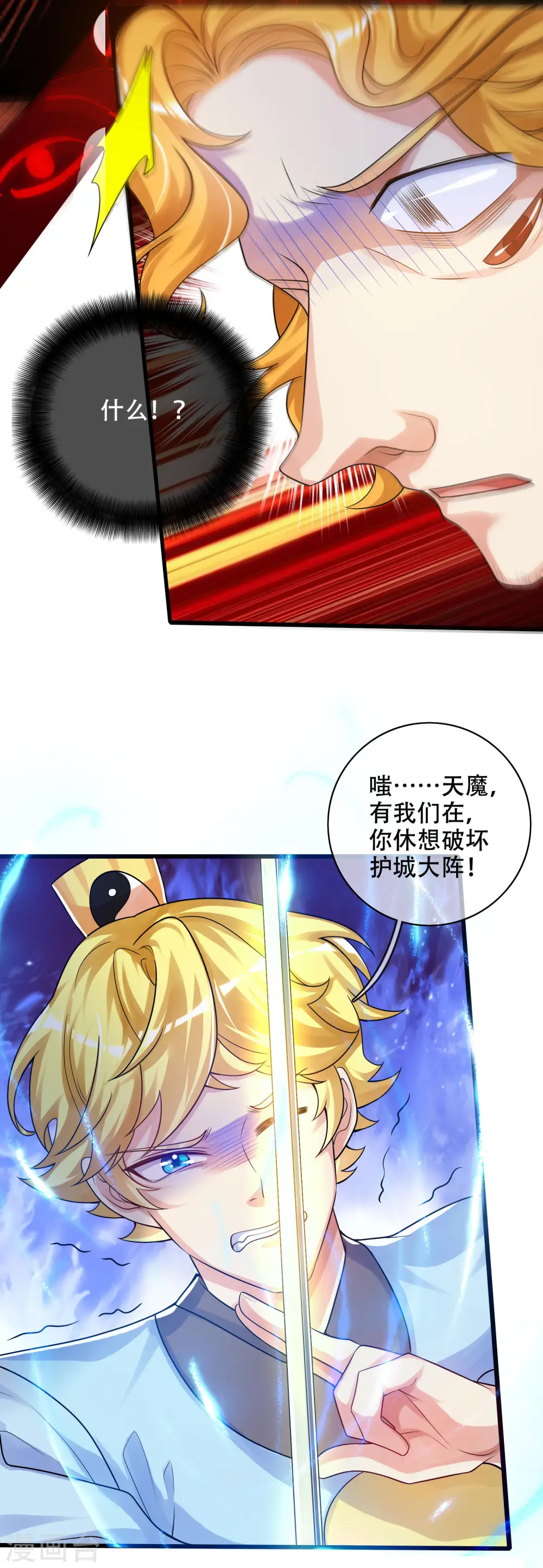 第87话 一人一猫救苍生 第22页