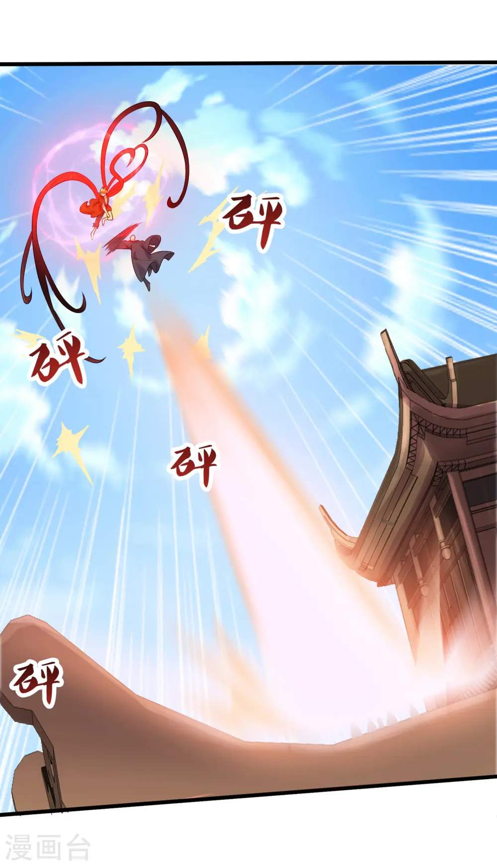 第86话 开挂我是认真的！ 第24页