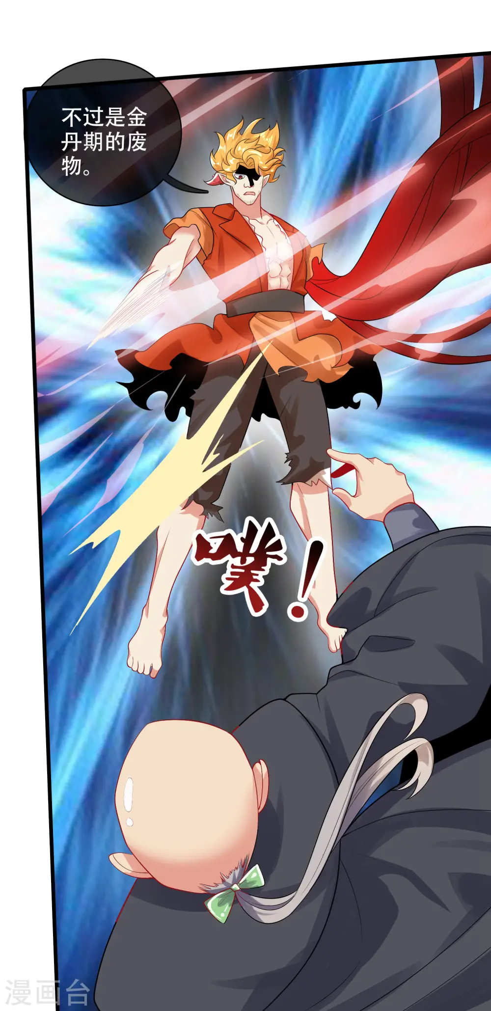 第86话 开挂我是认真的！ 第25页