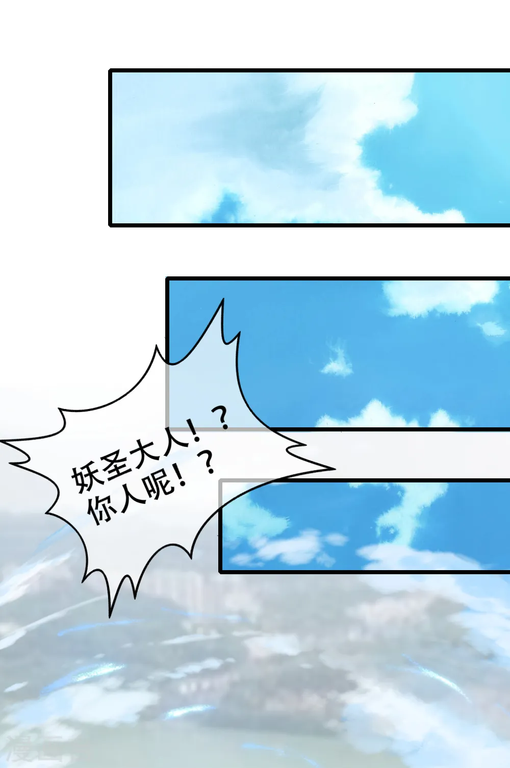 第86话 开挂我是认真的！ 第30页
