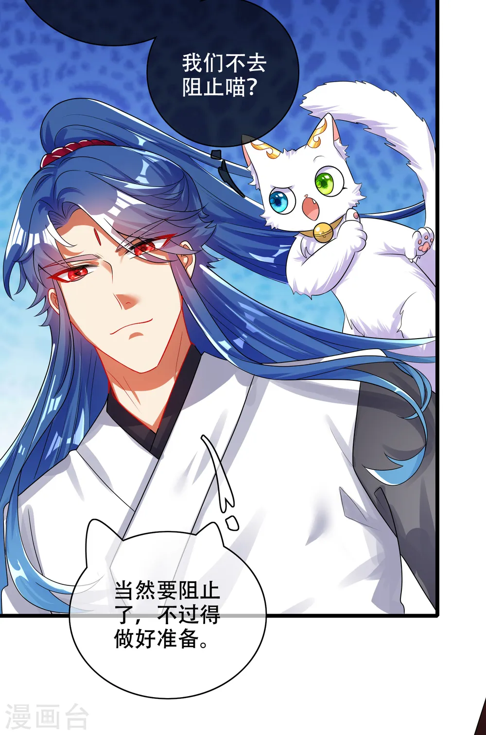 第86话 开挂我是认真的！ 第32页