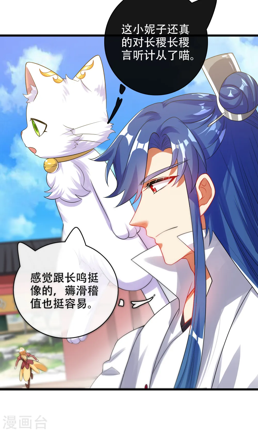 第84话 专克花里胡哨 第5页