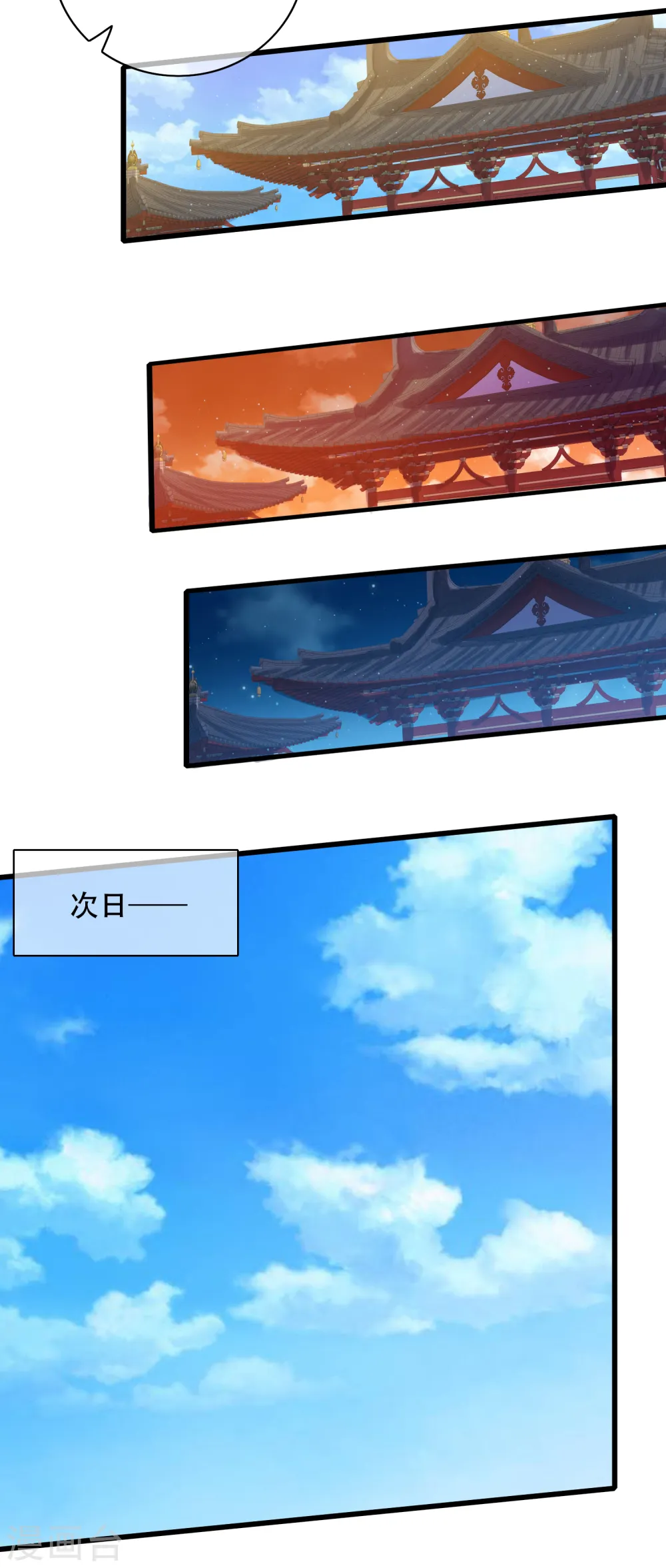 第84话 专克花里胡哨 第18页