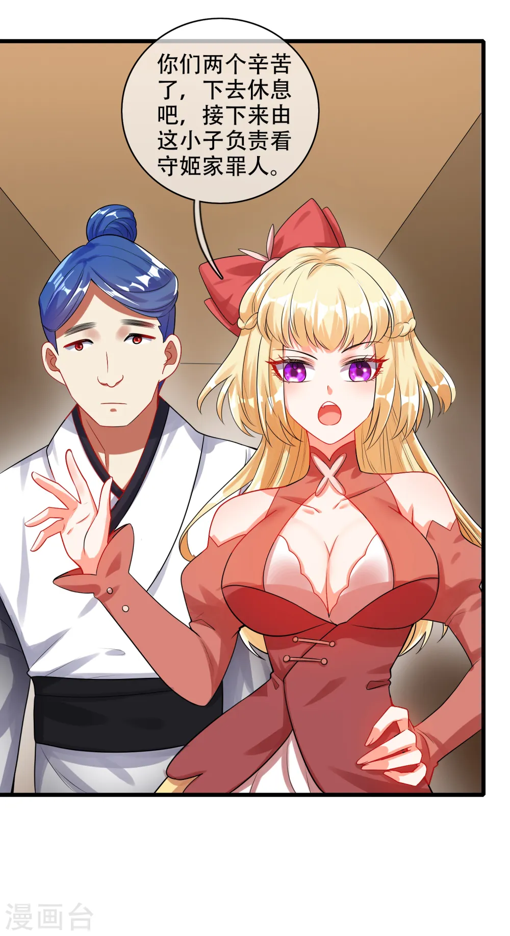 第84话 专克花里胡哨 第22页