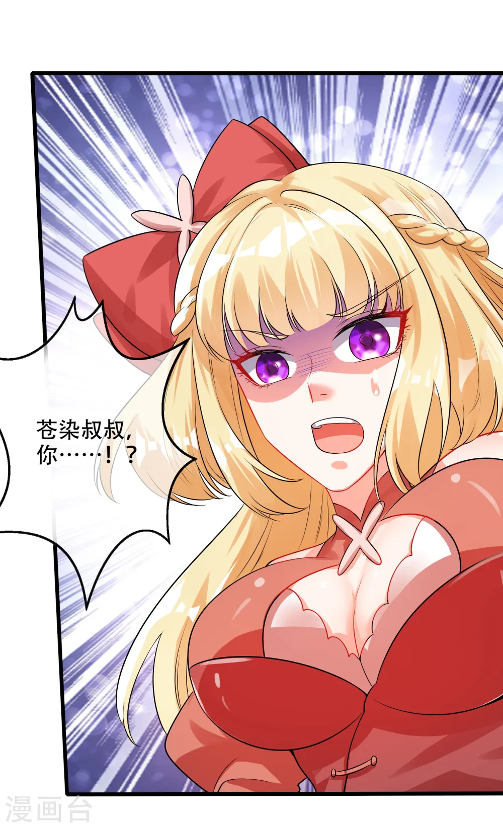 第84话 专克花里胡哨 第30页