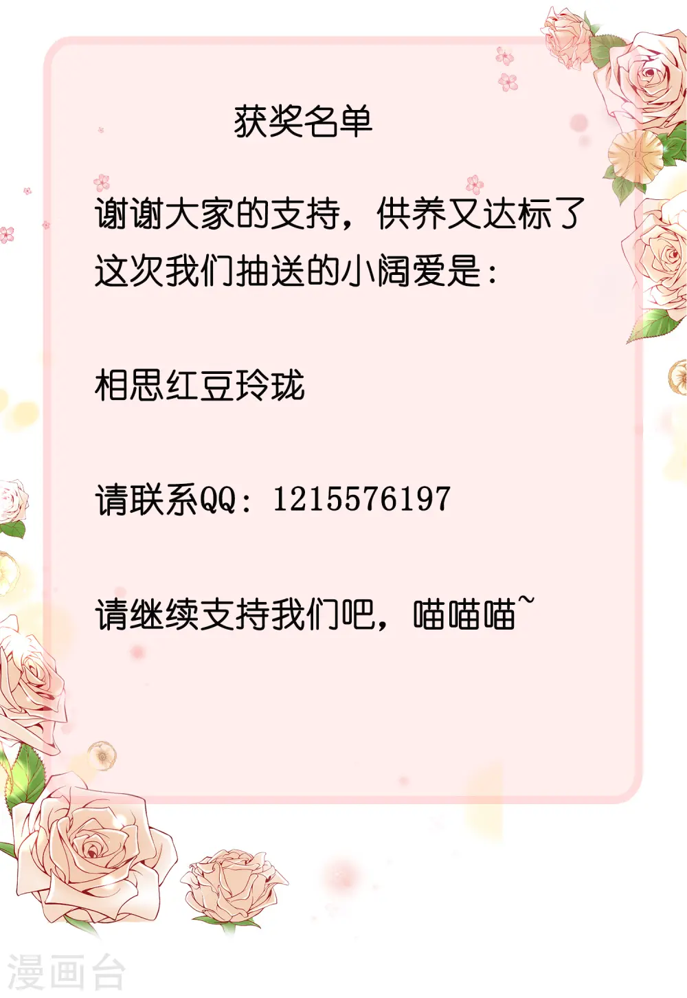 第84话 专克花里胡哨 第35页