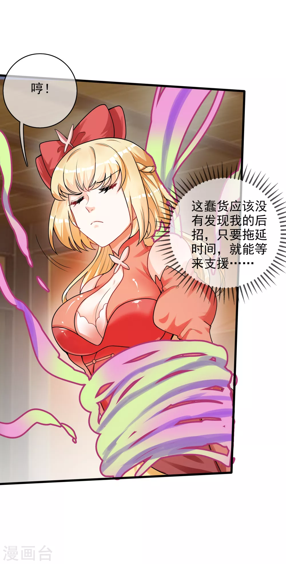 第80话 哥哥，我好难受啊~ 第4页