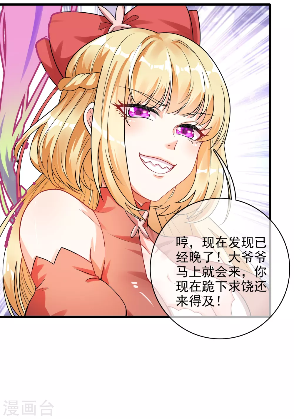 第80话 哥哥，我好难受啊~ 第6页