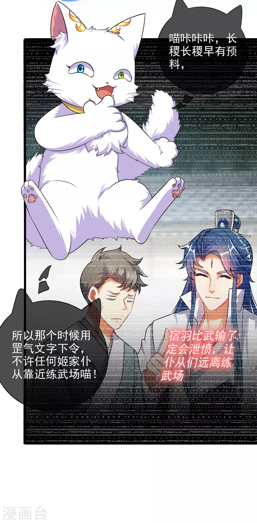 第80话 哥哥，我好难受啊~ 第9页