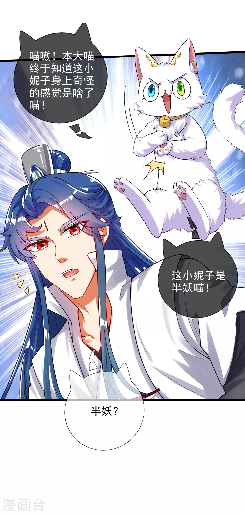 第80话 哥哥，我好难受啊~ 第28页