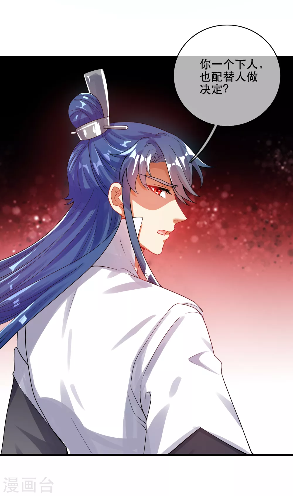 第82话 薅羊毛我是专业的 第16页