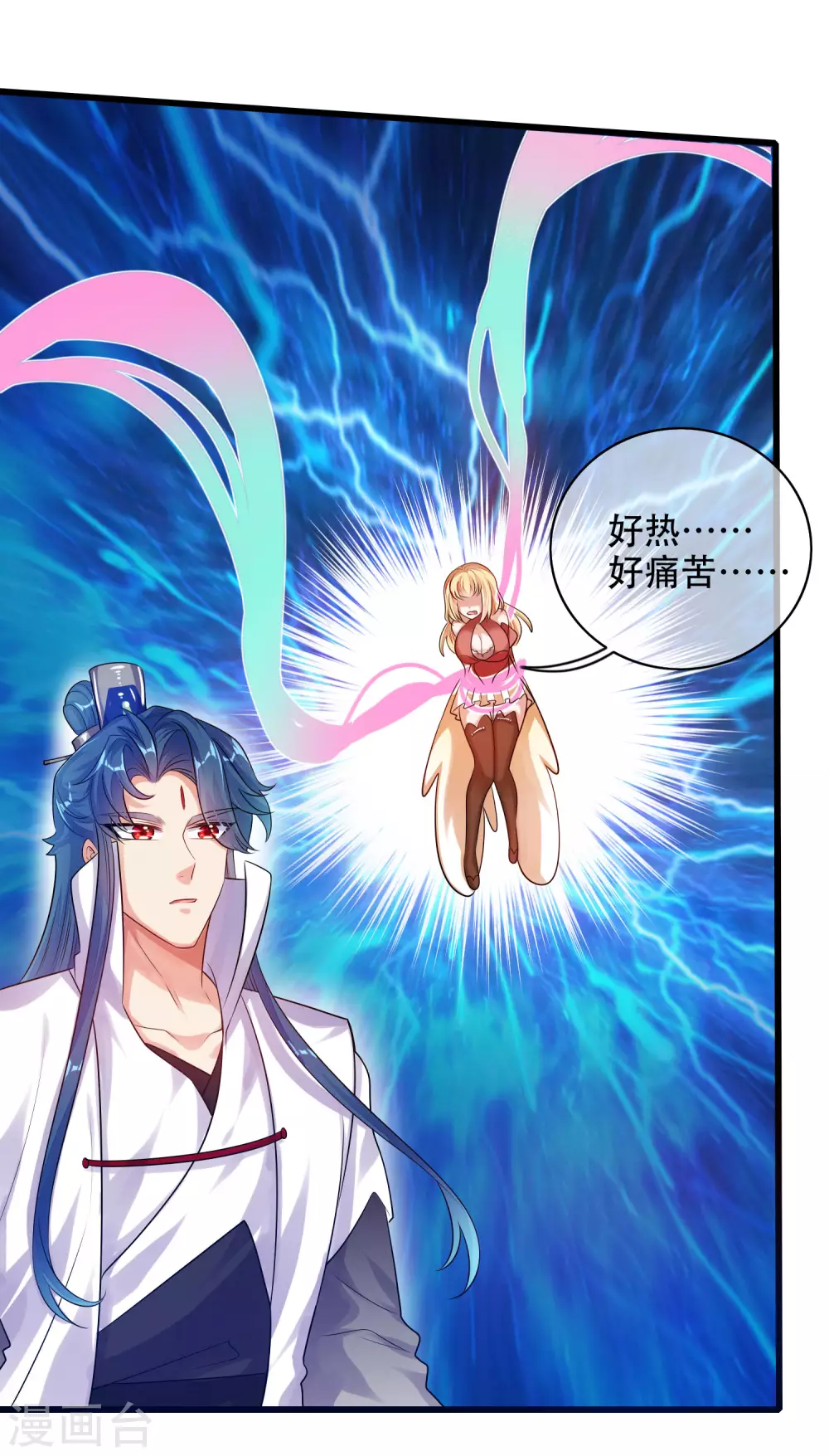 第81话 天魔你想闹哪样？ 第5页