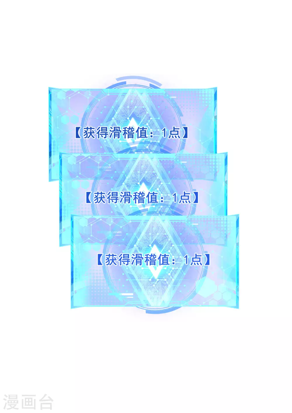 第81话 天魔你想闹哪样？ 第30页