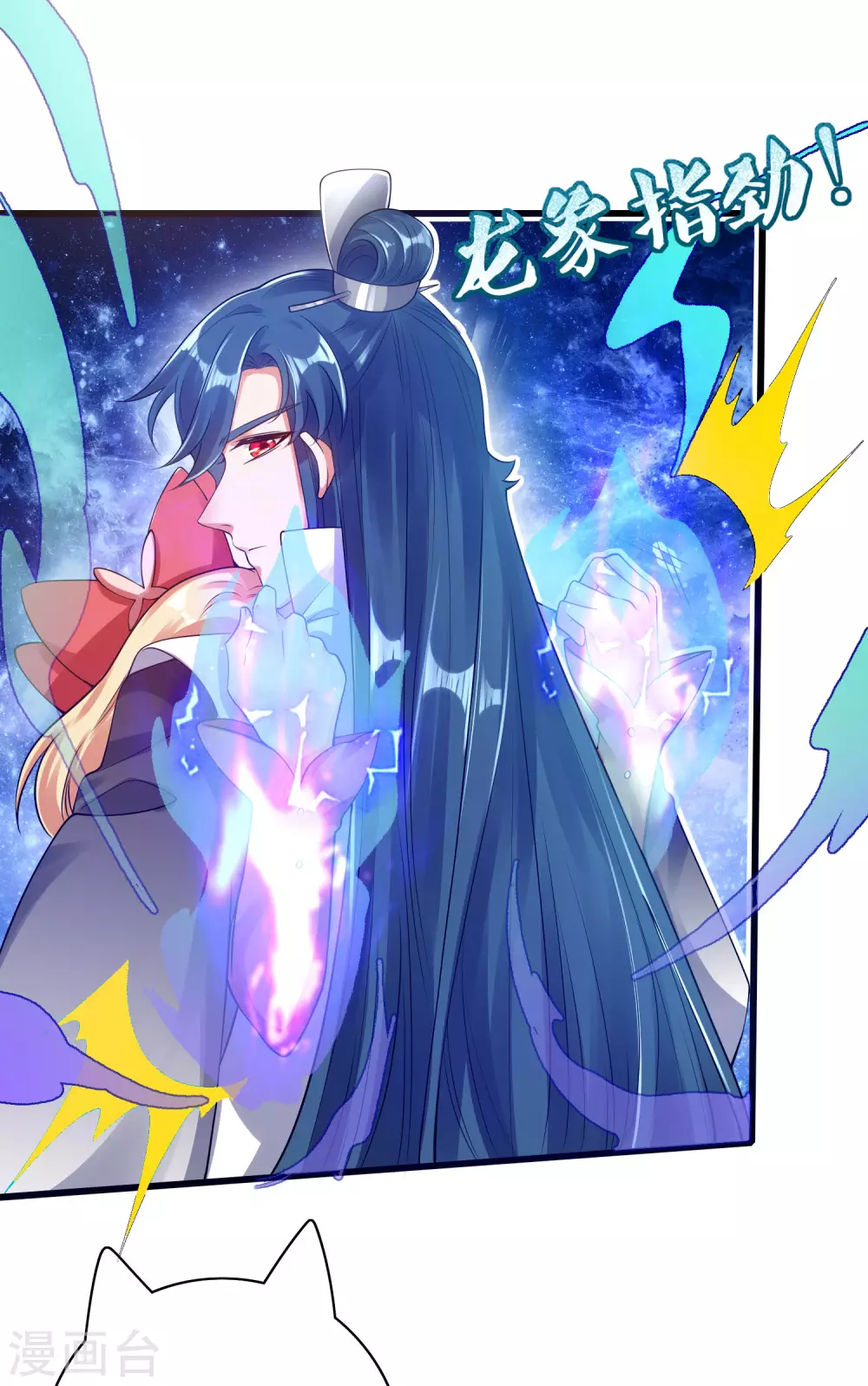第79话 让哥哥调教调教你 第4页