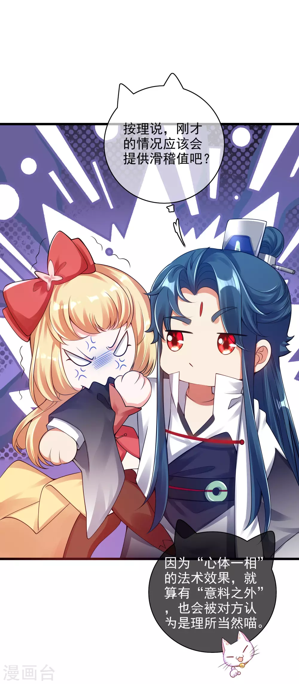 第79话 让哥哥调教调教你 第7页