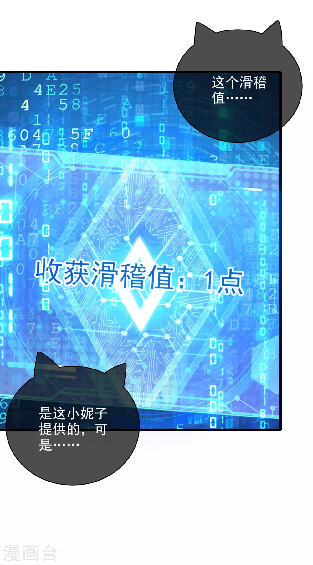 第79话 让哥哥调教调教你 第9页