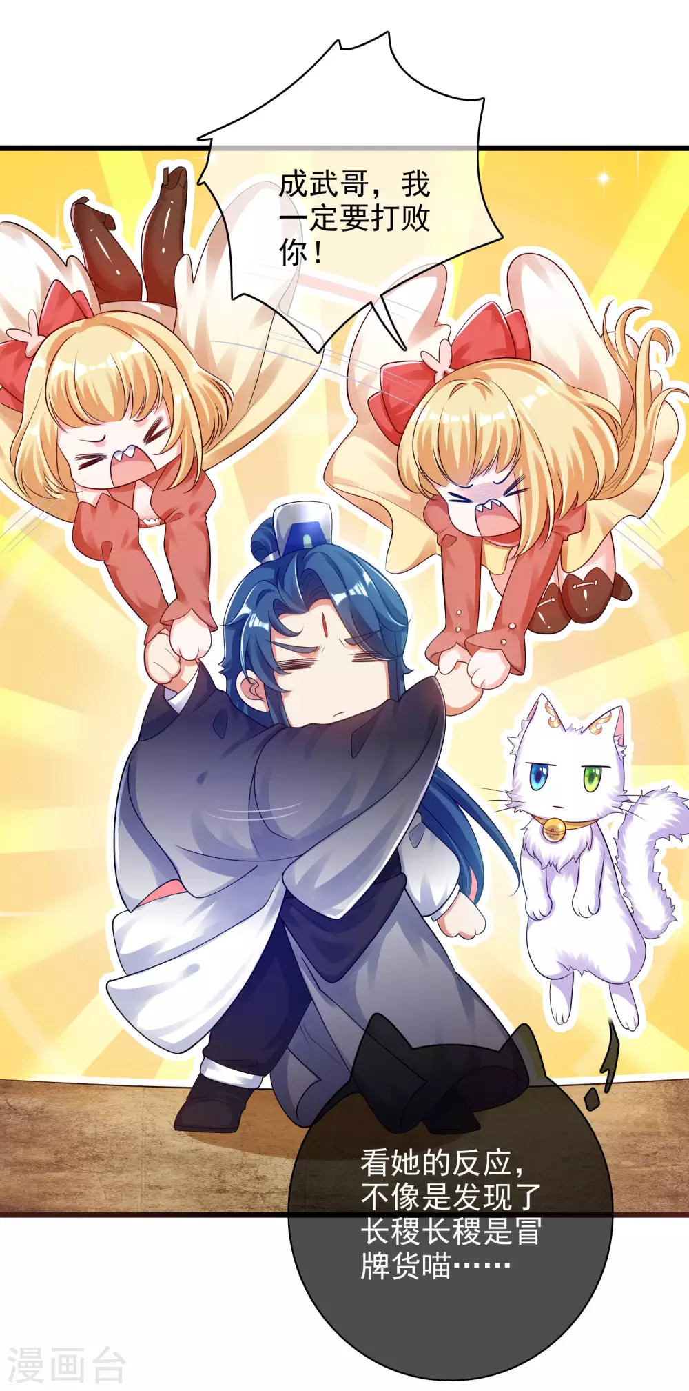 第79话 让哥哥调教调教你 第10页