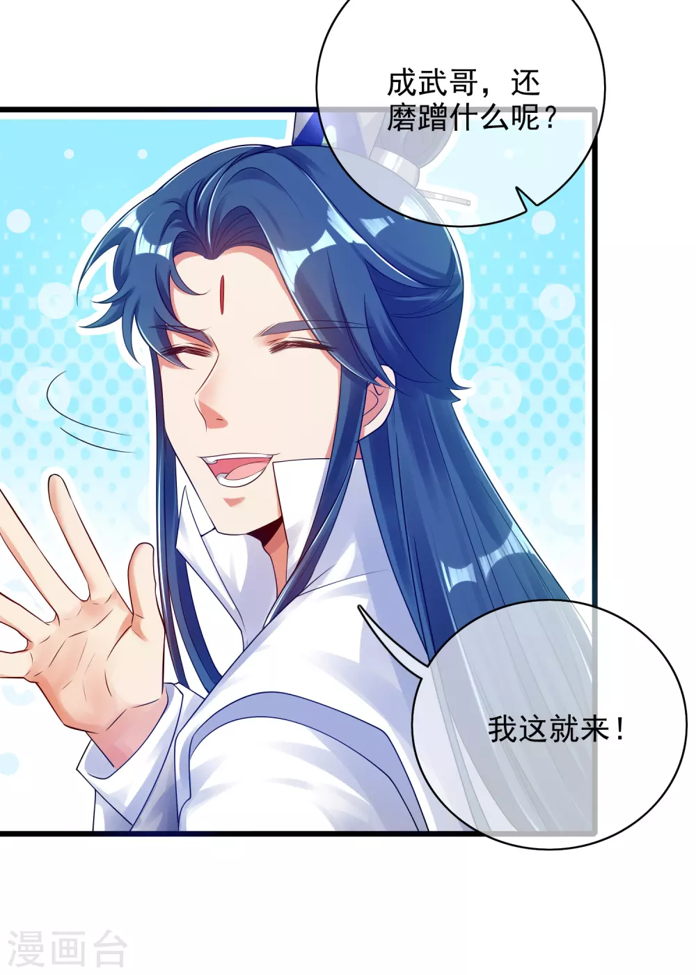 第79话 让哥哥调教调教你 第15页
