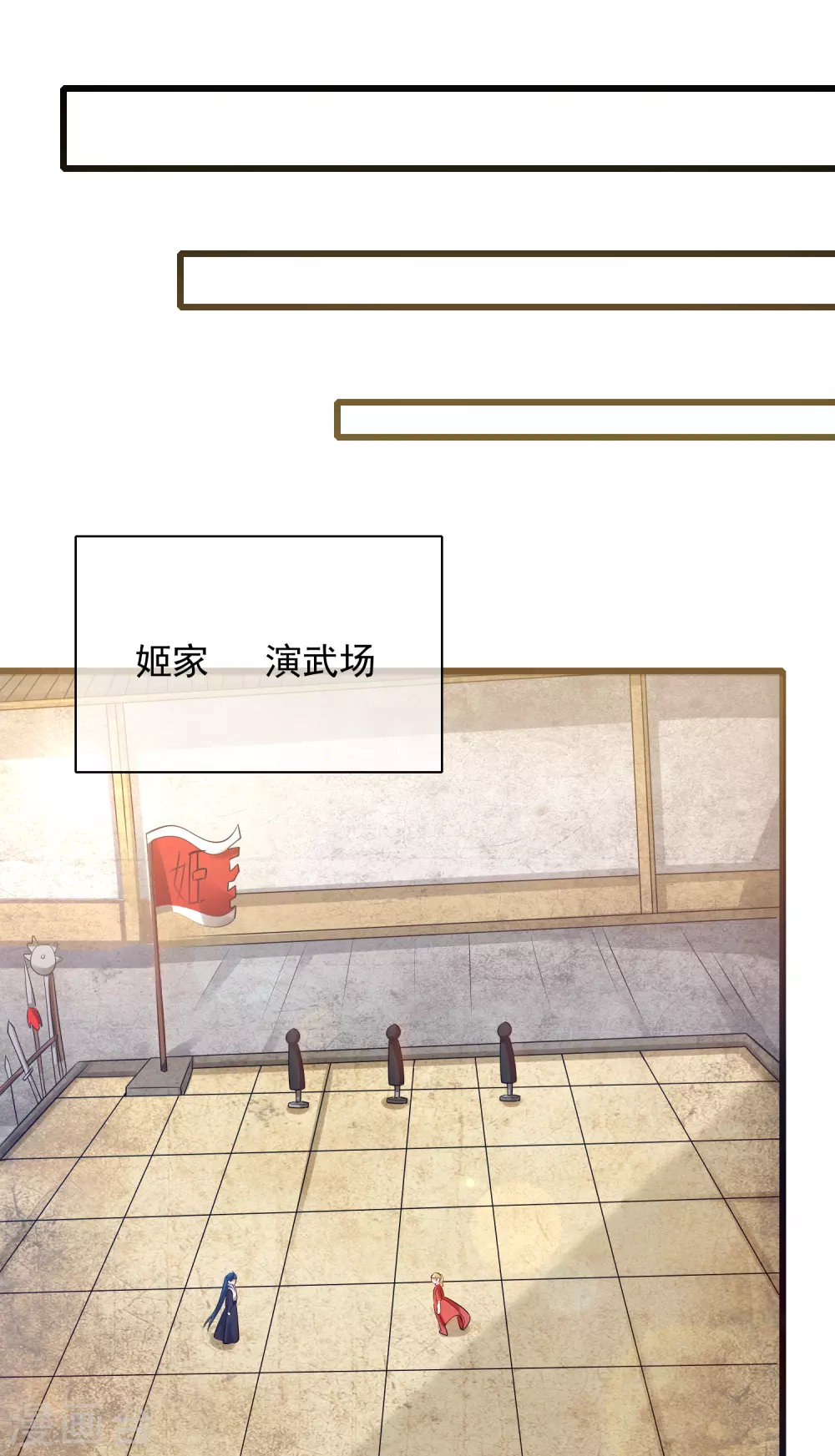 第79话 让哥哥调教调教你 第16页