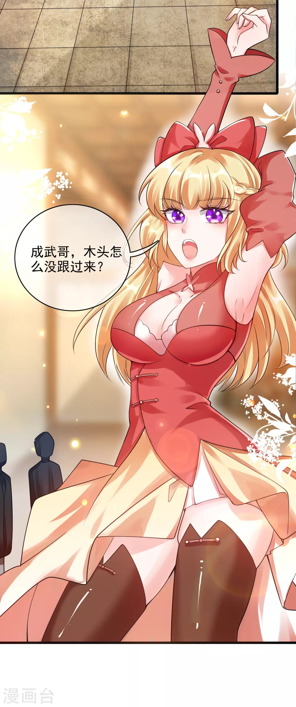 第79话 让哥哥调教调教你 第17页
