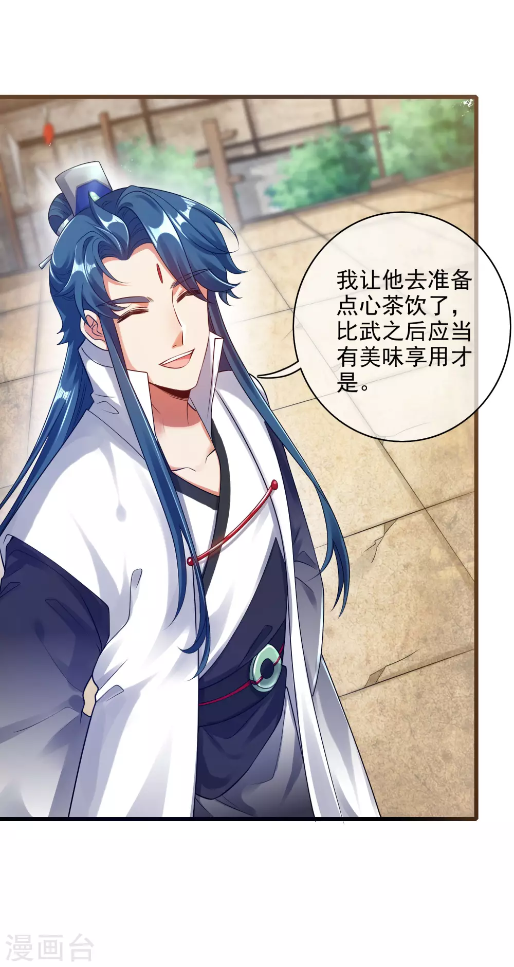 第79话 让哥哥调教调教你 第18页