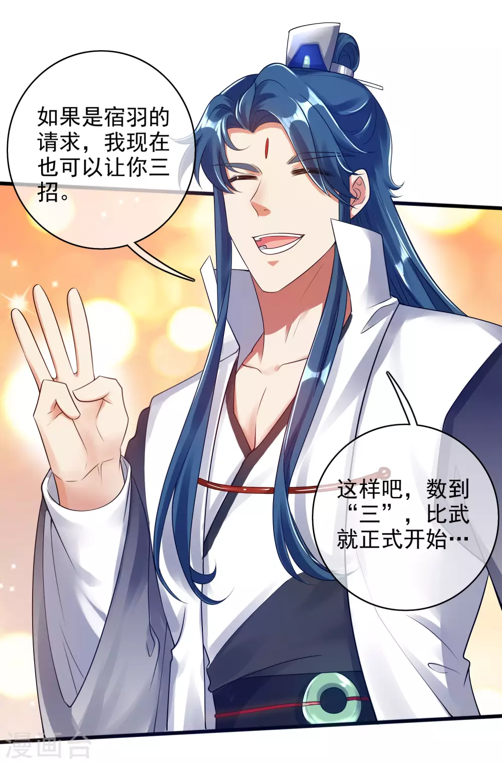 第79话 让哥哥调教调教你 第20页