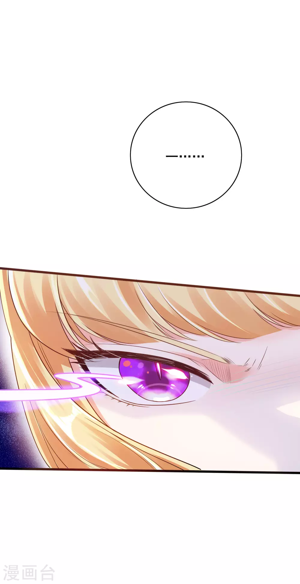 第79话 让哥哥调教调教你 第21页