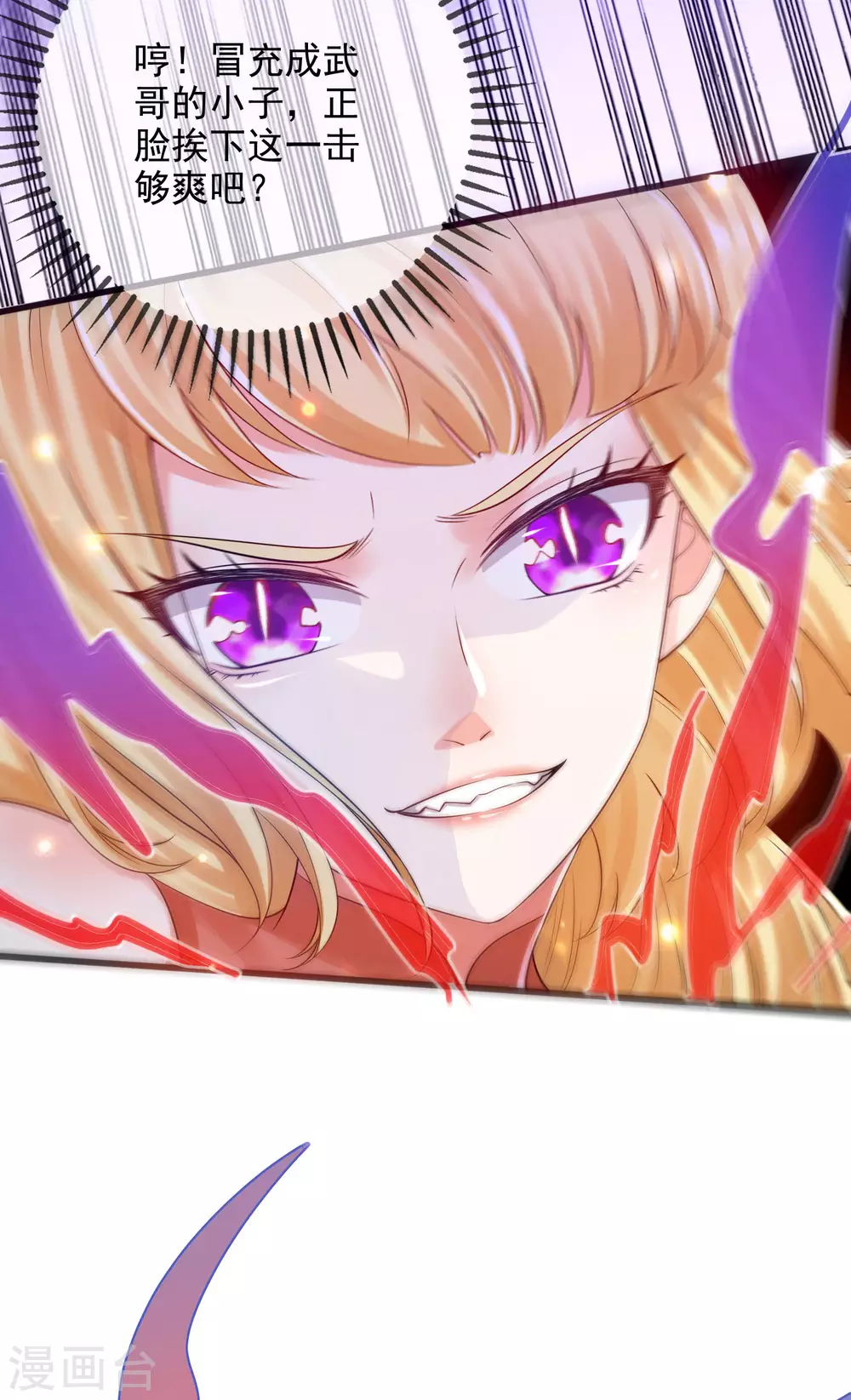 第79话 让哥哥调教调教你 第24页