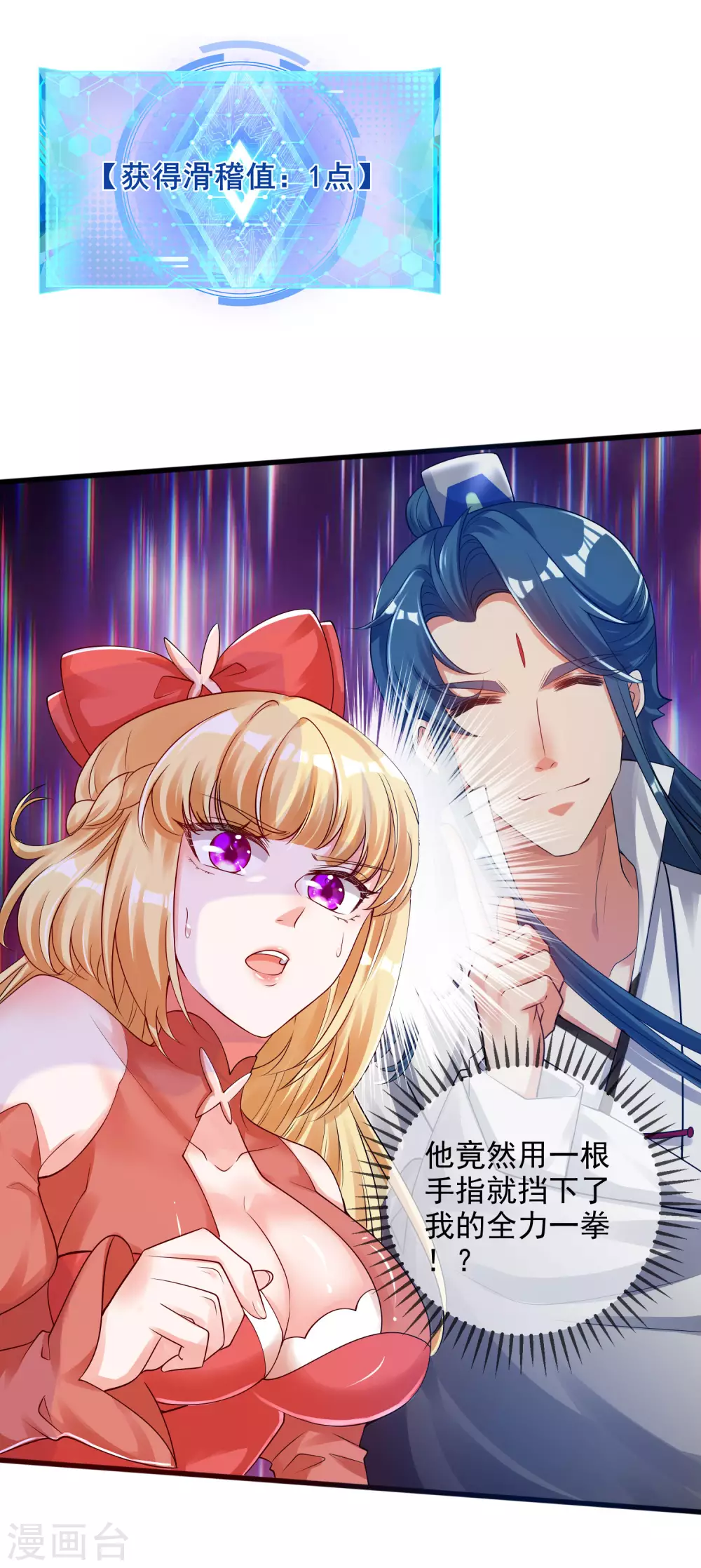 第79话 让哥哥调教调教你 第27页