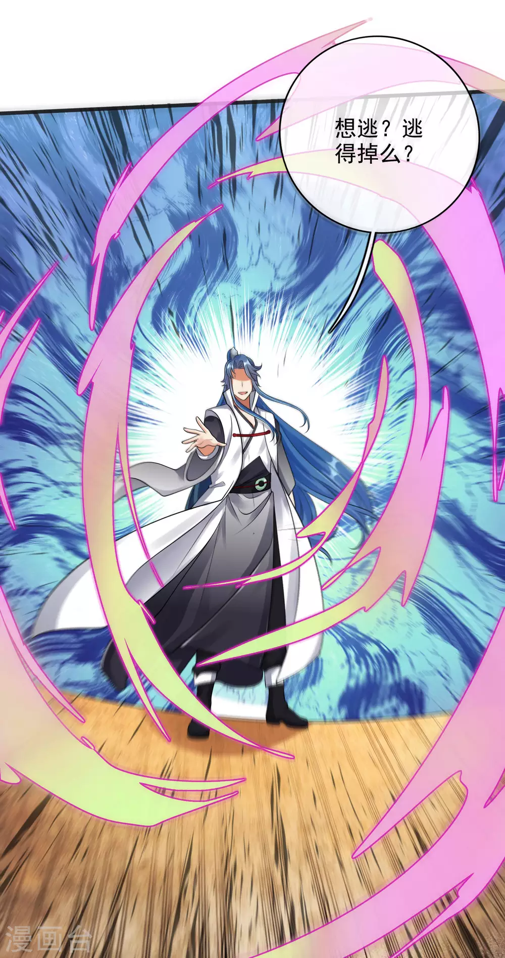 第79话 让哥哥调教调教你 第29页