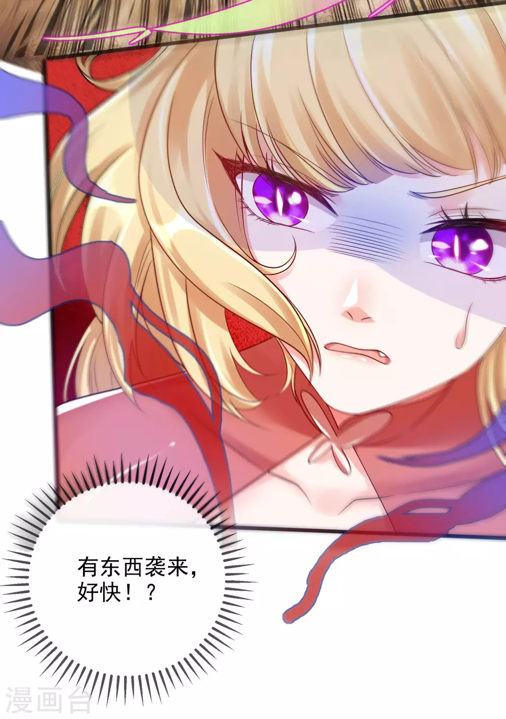 第79话 让哥哥调教调教你 第30页