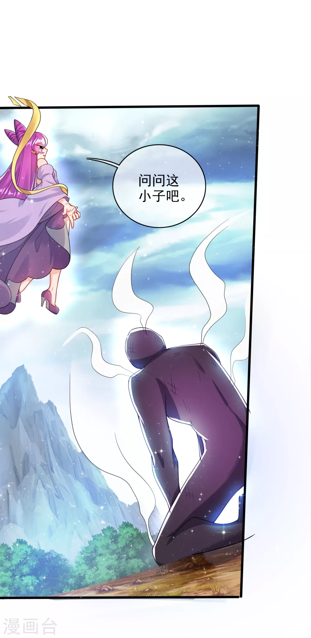 第77话 男人不能没有planB 第12页
