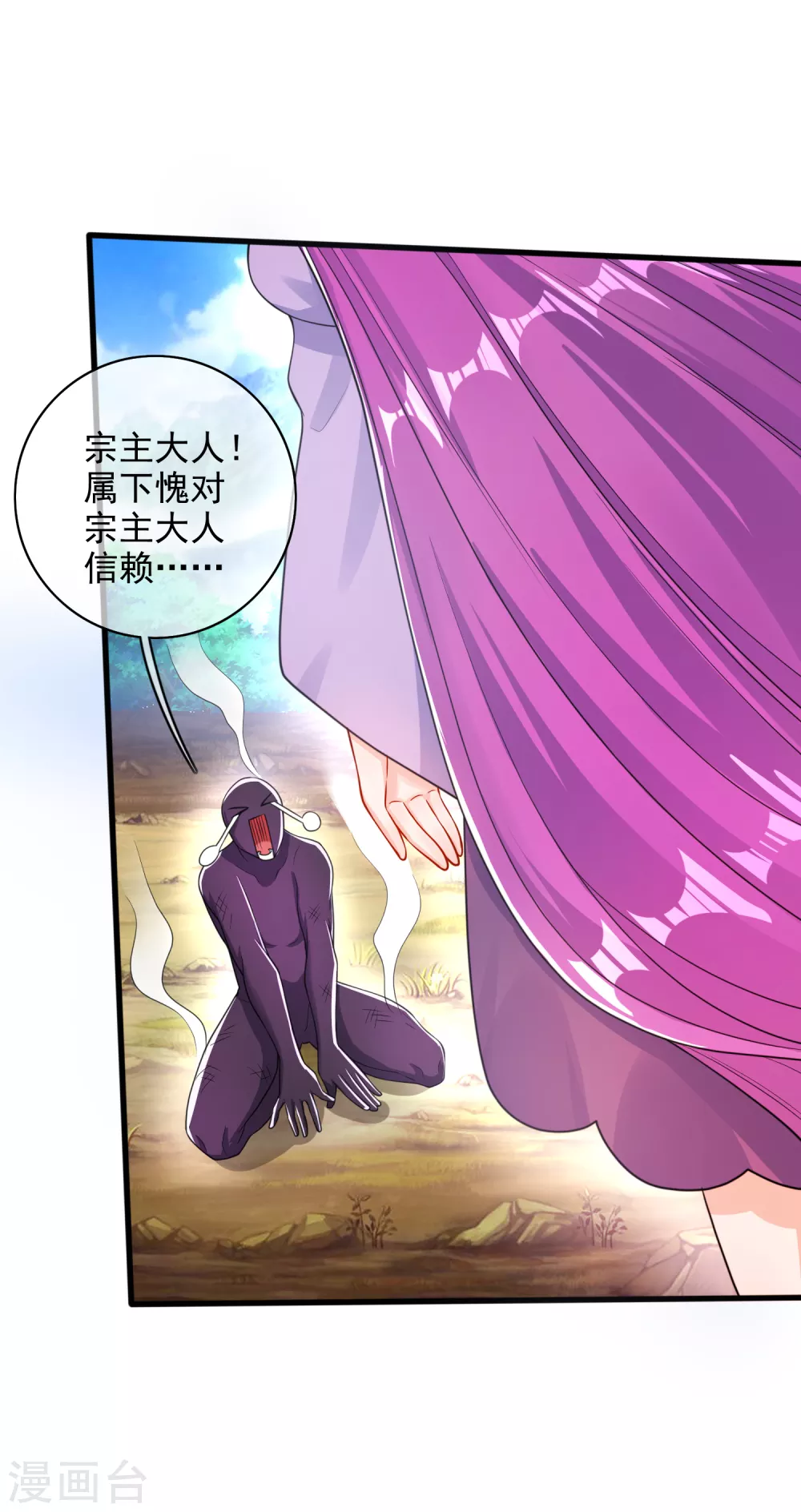 第77话 男人不能没有planB 第15页