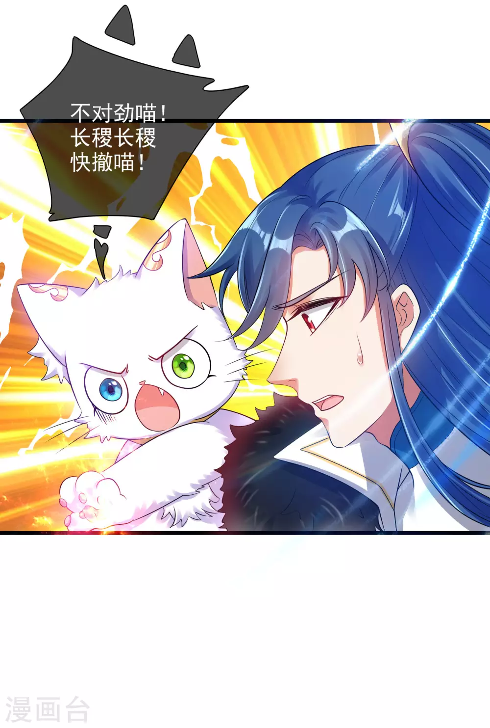 第76话 强大的boss竟是！！！ 第12页