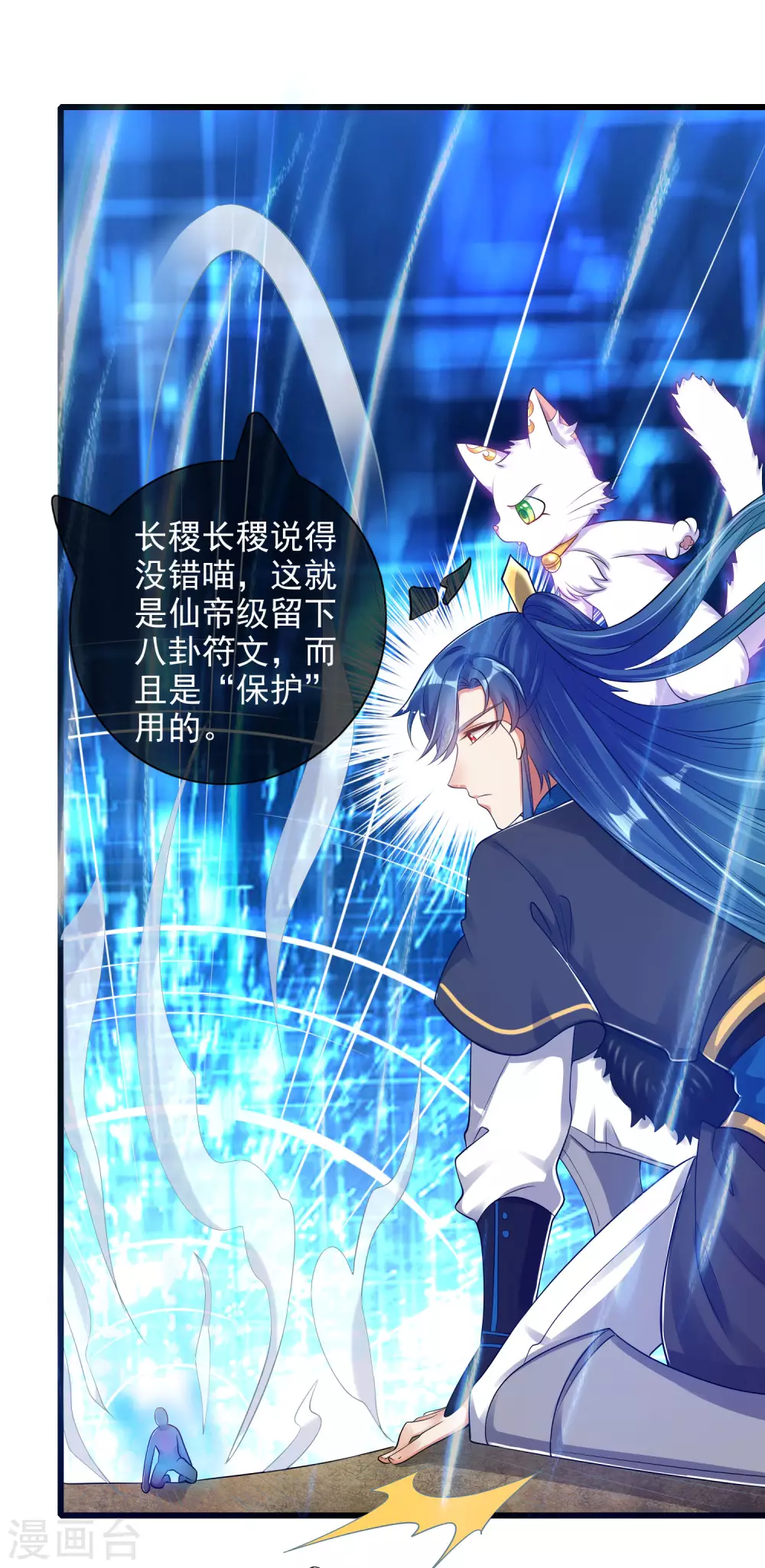 第76话 强大的boss竟是！！！ 第14页