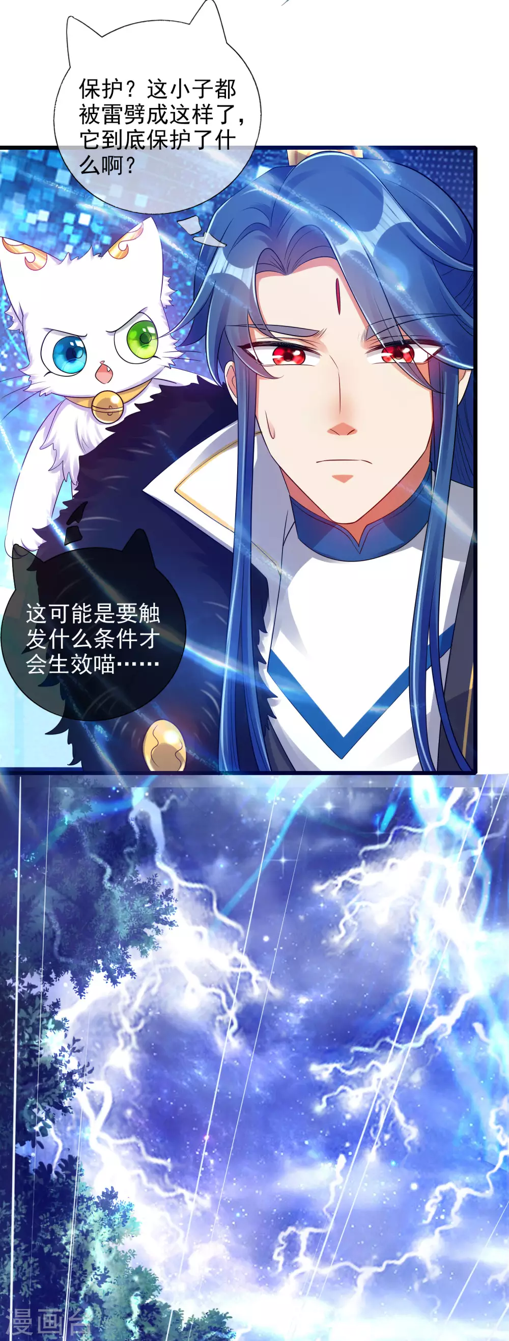 第76话 强大的boss竟是！！！ 第15页